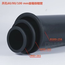 Open hole 60 80 100 speaker inverted tube outlet air duct air outlet tube wind outlet tube 8 inch 10 inch 12 inch 15 inch speaker