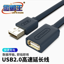 USB extension cable Male to female mobile phone charging network card Printer computer connection keyboard U disk Mouse extension cable