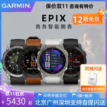 Garmin Garmin EPIX Fenix7 7X 7S Outdoor GPS Solar Blood Oxygen Heart Rate Business Sports Watch
