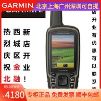 Garmin Jiaming GPSMAP 631csx handset outdoor surveying and mapping acquisition GPS map navigation waterproof