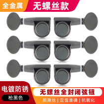 Screwless guitar knob string button fully enclosed folk guitar knob rotary dove dove no screw button