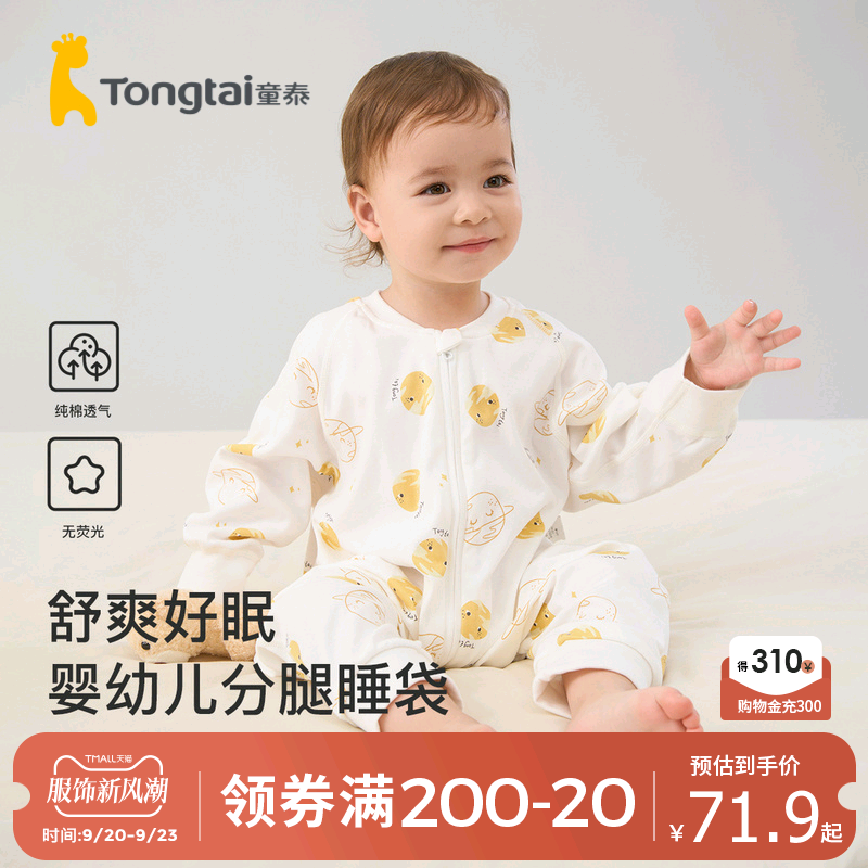 Tongtai Baby Sleeping Bag Spring and Autumn Anti Kicking by Children, Male and Female Babies, Split Legs at Home, Pure Cotton Pajamas, Anti Shock