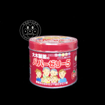 Japanese native Big Wood vitamins five vitamins ABCDE strawberry flavored fudge 120 capsules