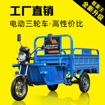 Electric tricycle new adult transport truck express tricycle household agricultural Load King battery car