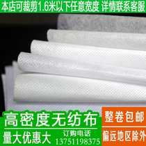 White PP non-woven fabric whole roll black dust-proof cloth handmade DIY non-woven pillow cloth sofa cover