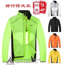 Riding windbreaker Tour de France cycling windbreak raincoat outdoor cycling jacket cycling windbreaker riding suit