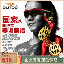 National Team Bicycle Glasses Color-changing Riding Mountain Bike Sports Outdoor Mens Windproof Sand Sunglasses TR6605