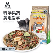Favored Tianrome feast ChinChin food nutrition staple food feed containing dried fruits and vegetables in many provinces across the country