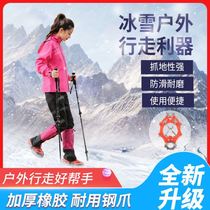 Male Winter Snow Claw Non-slip Shoe Cover Snowy Ski Outdoor Anti-Fall Ice Paw Ice Grip Mountaineering Professional Snowy Boots Shoe Nails