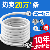 Universal automatic washing machine inlet pipe extension pipe connecting pipe connecting pipe upper water pipe water injection extension hose fitting