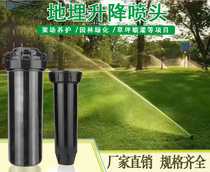 Buried Rotating nozzle lawn 360 degrees scattering gardening Greening automatic telescopic lifting spray sprinkler irrigation 360 degrees