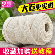  Cotton rope DIY hand-woven cotton rope Rope Tied rope Thickness woven tapestry rope bag rice dumpling line Decorative rope