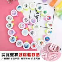 Anti-mosquito stickers Cute clothes on the body of the mosquito coil shaking sound wristband adults hang on waterproof mosquito bite smoked baby