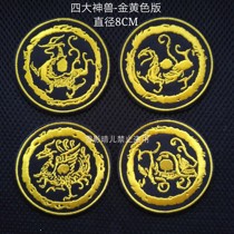 Four sacred beasts Green Dragon White Tiger vermilion golden version of embroidery logo armband backpack stickers can be customized