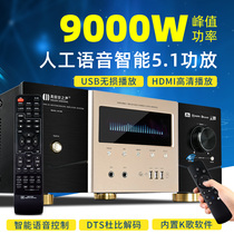Beautiful Voice AV989 power amplifier 51 home theater WIFI Bluetooth USB4K intelligent network voice power amplifier