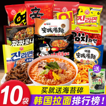 Korean imported instant noodle combination Nongshim Xin Ramen Sanyang super spicy fried sauce Turkey noodles Instant instant noodles bagged