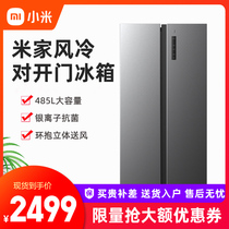 Xiaomi home air-cooled cross four-door refrigerator frequency conversion frost-free energy-saving household refrigerator 486 540 185 215L