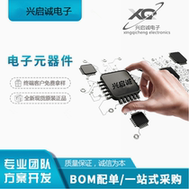 Electronic components one-stop with a large amount of orders can be negotiated