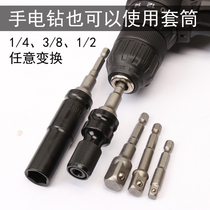 Sleeve connecting rod conversion joint 1 43 81 2 AD joint lever electric wrench socket conversion head belt magnetic