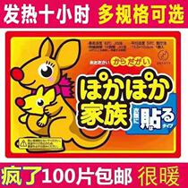 Warm stickers self-heating female Palace cold conditioning cold protection warm body stickers Big Aunt Palace warm treasure stickers hot posts