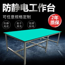 Anti-static workbench clothing cutting table cutting bed inspection table large ironing whole packing table assembly line operation table