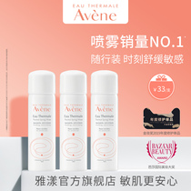 Yayang Shu Care Conditioning spray 50ml*3 Hydrating moisturizing lotion Toner spray soothes sensitive muscles