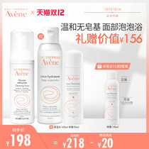 Avene net soft Makeup Remover Cleansing Mousse 150ml facial cleanser muscle amino acid mild cleaning soap-free cleansing