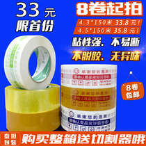 Taobao warning tape sealing tape sealing rubber bandwidth 4 4 express packaging tape sealing transparent adhesive tape wholesale customization