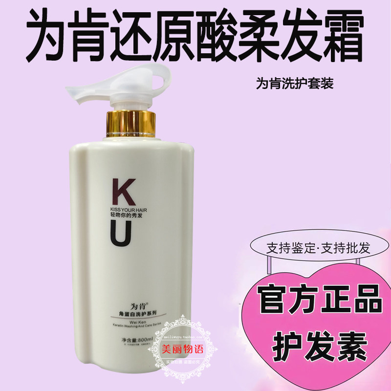 🔥如何彻底摆脱毛躁发质？这款为肯护发素k优修复还原酸柔发霜水疗素洗护 改善毛躁蛋白营养精华 绝对值得尝试！ -头发护理-淘宝好物网