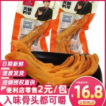 Golden cook delicious duck palm whole box duck claw vacuum small package spicy sauce brine food bubble duck claw casual snack