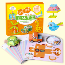 48 three-dimensional handmade origami kindergarten students DIY paper making materials package childrens educational toys