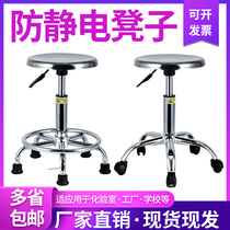 Anti-static stool Stainless steel lifting stool School laboratory round stool Factory workshop assembly line with rotating stool