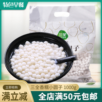  Sanquan Small dumplings Pure water mill without stuffing Yuanxiao Tangyuan Dumplings Wine-made dumplings Dessert Fragrant waxy small dumplings 1kg
