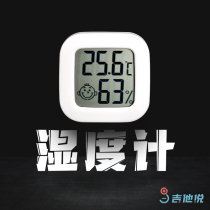 Azer guitar shop high-precision guitar hygrometer is small and can enter the box guitar care and maintenance needs