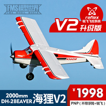 FMS 2000MM Beaver V2 Amphibious FIXED wing model AIRCRAFT ELECTRIC REMOTE control aircraft