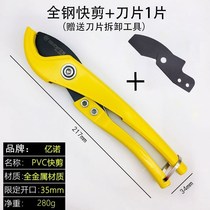 Pipe cutting artifact pipe knife PVC pipe cutter PPR quick shear pipe pipe cutter water pipe water utility scissors pipe cutter