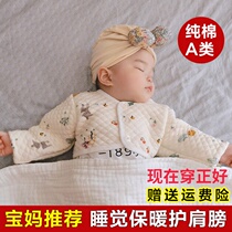 Baby protective shoulder Kangshoulder newborn child Anti-freeze clothes for children to warm and sleep with spring and autumn cold-proof cotton baby