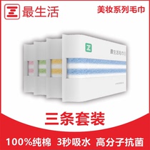 Millet most life towel Xinjiang long-staple cotton stripes pure cotton soft absorbent face wash bath home business trip
