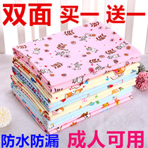 Adult double-sided urinary cushion waterproof Washing Washing Wash Crystal Very Large Mat Children Breathable Urine Pad
