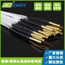 3DSWAY 3d printer accessories HT-NTC100K temperature measurement thermistor temperature sensor high temperature 320 degrees