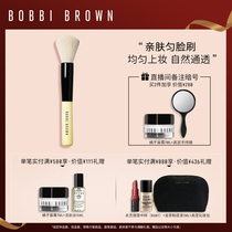 BOBBI BROWN barbby polang makeup brush flat face brush 1 Brush 2 with soft skin novice applicable