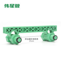 Weixing Pipe Industry Double-connected PPR shower shower positioner 15cm faucet 4 points 20 screws stuffy head