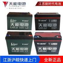 Tianneng black gold battery electric Two Wheel tricycle 48V1248V20AH60V20AH72V lighting 6-DZM-20