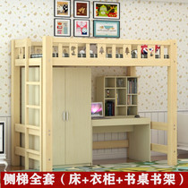 High and low bed with desk solid wood wardrobe bed bunk bed bunk bed multi-function combination bed bed bed bed