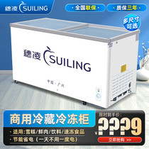 Suiling freezer small commercial horizontal water cabinet display cabinet refrigerated beer fresh-keeping glass refrigerator ice cream cabinet