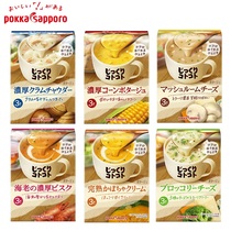 Japan imported instant soup POKKA SAPPORO potato soup cream potato nutrition breakfast
