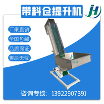 Vibrating plate feeding hoist pump head bottle cap hardware injection molding machine stainless steel silo anti-scratch Upper