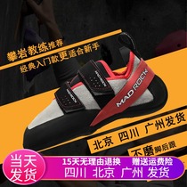 mad rock drifter climbing shoes madrock bouldering shoes velcro entry professional training shoes mens and womens