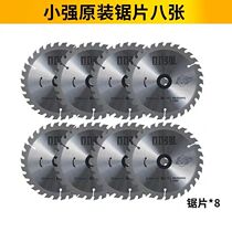 Dayou Xiaoqiang 20V lithium rechargeable electric circular saw 6 5 inch 165mm cutting machine woodworking original saw blade 5881