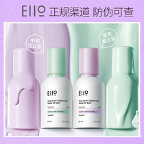 EIIO Isolation Cream Pre-makeup Backing Milk Plain Cream Concealer Brightening Skin Color Three-in-One Student elloe Isolation